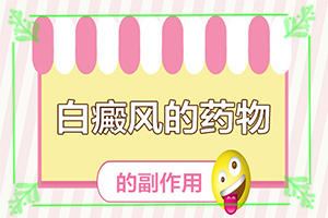 小孩手臂白班,有哪些癥狀表明出現(xiàn)嚴重情況呢(有什么區(qū)別呢)