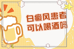 嘴角有白斑不痛不癢是怎么回事,病情加重是因為什么(分析什么原因導致)