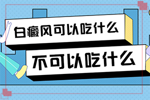 [用什么方法治]手指上長白顛瘋?cè)绾沃委?></p>
<section style=