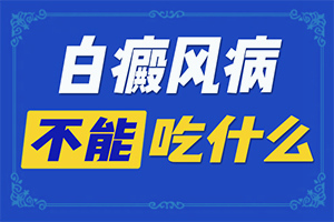 白癩風(fēng)初期有什么征兆[癥狀如何診斷]白點癲風(fēng)癥狀圖片