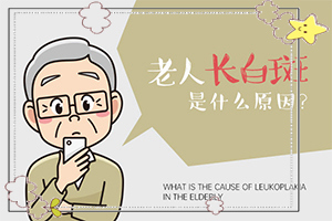 白點(diǎn)癲風(fēng)治療[做些什么對(duì)治療有幫助]治療兒童癲方法