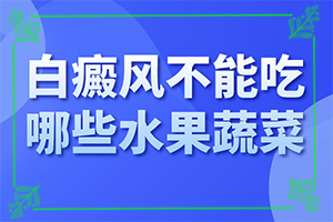 [如何診斷和治療]治療白巔峰那里正規(guī)