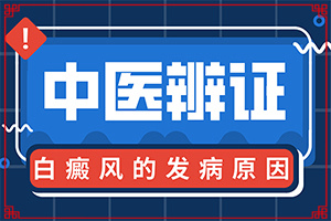 腳大拇指有白斑圖片-都有哪些癥狀呢