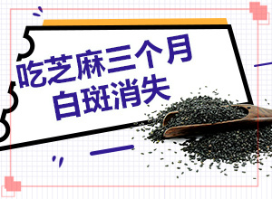 白殿病是怎么引起的,病因是什么呢(得白癜風的概率)