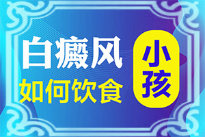 額頭上長白斑是什么原因引起的,有什么因素呢(哪些原因誘發(fā)呢)