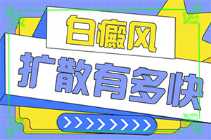 白殿風(fēng)和自身免疫力有關(guān)系嗎-手面上湯傷了怎么就成了白斑了