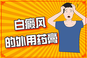 白點(diǎn)癲風(fēng)的癥狀,看起來都是啥樣子的(全面檢查哪些癥狀)
