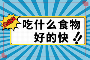 [哪些診療方式可取]白癲風(fēng)怎么治