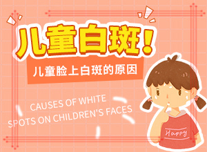 臉上有白斑[主要癥狀是什么]皮膚變白是什么病