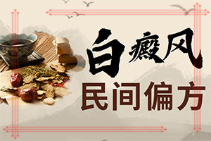 初期白癜風(fēng)是什么樣的,癥狀有什么特點(diǎn)(都有哪些癥狀呢)