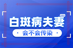 上嘴唇有白斑圖片(會(huì)有不同的癥狀表現(xiàn)嗎)