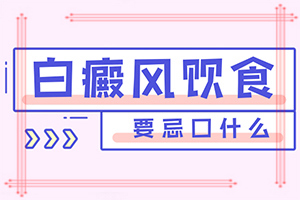 白癩風如何引起的,什么原因會誘導白斑(哪些因素導致)