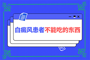 白點癲風和白斑的區(qū)別,主要表現(xiàn)有哪些呢(患上了會出現(xiàn)哪些癥狀)