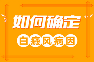 眼皮上長白班圖片,都有哪些癥狀(有什么癥狀呢)