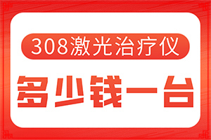 肚子上有一小塊白斑是什么情況,發(fā)病的原因有哪些(因為什么患上)