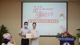 慶祝我院2021護士頒獎典禮暨護士節(jié)演講比賽圓滿！