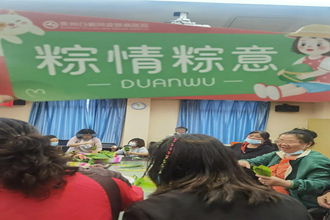 濃情端午，“粽”情告“白”
