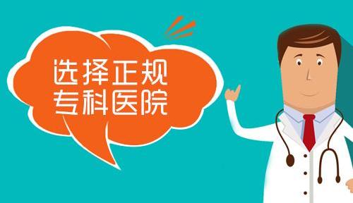 白癜風(fēng)治療要花費(fèi)多少錢？