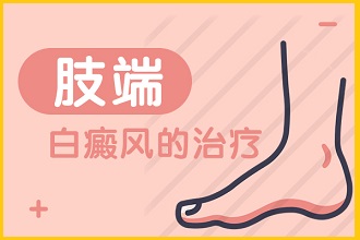 遵義白點風(fēng)病情易受外界因素影響，患者如何應(yīng)對呢？