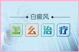 白點(diǎn)風(fēng)護(hù)理對(duì)病情恢復(fù)幫助很大，千萬(wàn)不要忽視掉