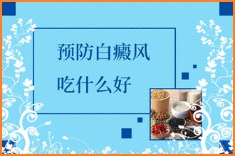 白點(diǎn)風(fēng)病情治療時(shí)間需要多長呢?看完這個(gè)你就明白了!