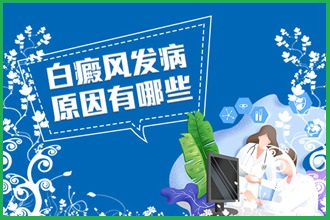 冬季皮膚干燥影響白癩風(fēng)病情，要注意皮膚保濕!