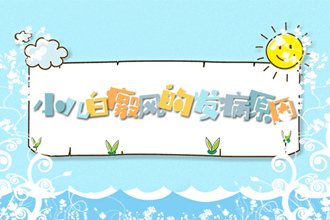 白點風看好要花費多少錢，這里有你需要的答案