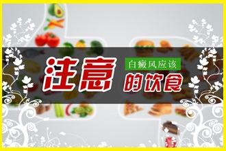 龍里縣白點風(fēng)有效醫(yī)，治療步驟一步步走