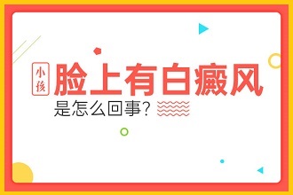 如何預(yù)防白癩風(fēng)復(fù)發(fā)，這幾點(diǎn)防護(hù)要點(diǎn)執(zhí)行好
