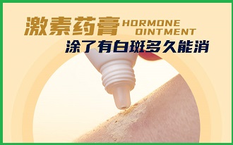 白點風防復(fù)發(fā)三個措施，牢記可降低再次發(fā)生的可能