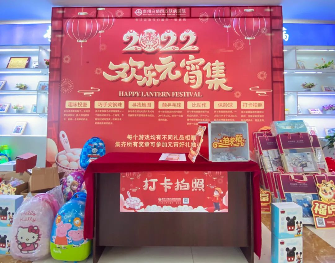 元宵佳節(jié)鬧元宵，醫(yī)患共建樂融融