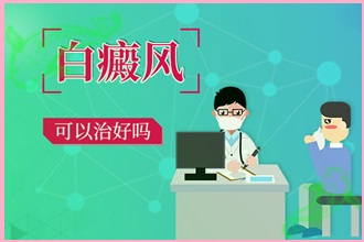 {解惑}自癜風(fēng)早期多久能-幾年自己會自行恢復(fù)嗎-護理措施有哪些