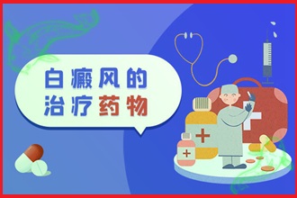 早期輕度白癩風(fēng)圖片-怎么醫(yī)治難度那么大-恢復(fù)時間太長了