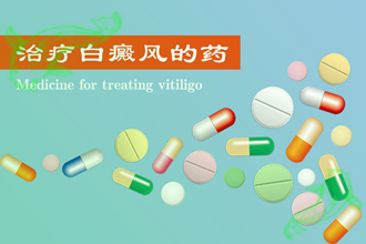 荔波縣白顛瘋早期圖片病發(fā)處發(fā)紅，這些因素你都一一知曉嗎