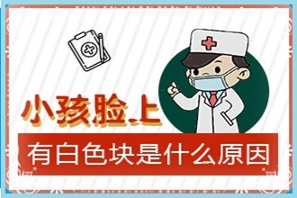 三都縣白癩風病發(fā)因素，從這幾點出發(fā)了解