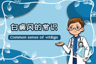 白點(diǎn)癲風(fēng)注意什么-手部白斑患者要怎么做對(duì)病情有幫助