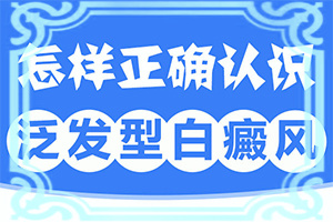 鼻子出現(xiàn)小白斑-癥狀有哪些方面的表現(xiàn)