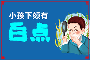 [治療怎么做]白癲瘋能治好嗎
