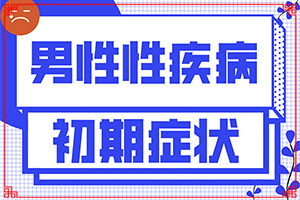 小孩背部有白斑圖片-白癜風(fēng)早期癥狀