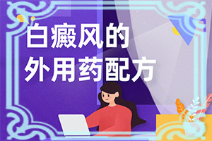 嬰兒正常白斑圖片-白癜風哪里可以看好