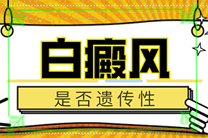 三個月嬰兒脖子上有白斑是怎么回事怎么治（用什么治）