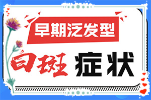 12歲兒童臉上長白斑什么原因,為什么會(huì)出現(xiàn)白癜風(fēng)(是怎么出現(xiàn)的)