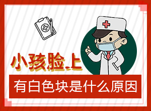 白顛瘋能治的好嗎?[常用方法是啥]手指上長(zhǎng)白顛瘋?cè)绾沃委?></p></section></section></section></section></section></section></section>
<section data-id=