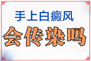 白點(diǎn)癲風(fēng)的癥狀,看起來都是啥樣子的(全面檢查哪些癥狀)