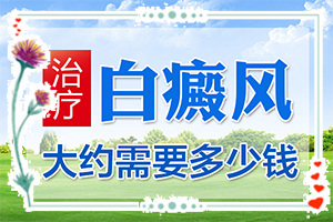 白點癲風和白斑的區(qū)別,主要表現(xiàn)有哪些呢(患上了會出現(xiàn)哪些癥狀)