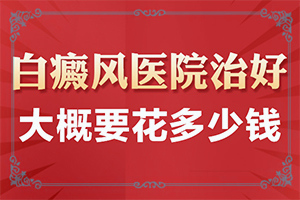 5歲的孩子臉上有白斑是怎么了,造成白斑病的原因(常見病因有哪些)