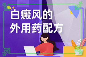 嘴角旁長白班,發(fā)病后有哪些癥狀呢(發(fā)病前會(huì)有什么征兆)