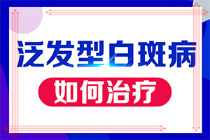 手上出現(xiàn)白班是什么原因[會有什癥狀]怎樣區(qū)別是不是白癩風