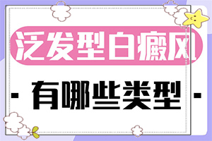 白點(diǎn)癲風(fēng)的圖片[一般會出現(xiàn)在哪些部位]白斑和白顛瘋有區(qū)別嗎