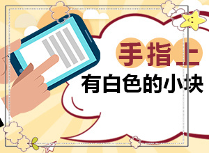 白癩風(fēng)由什么引起的-胳膊上背上有白斑是怎么回事